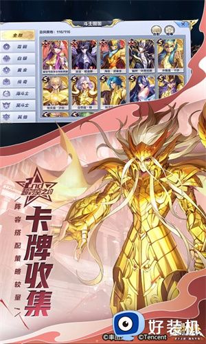 圣斗士星矢手游版