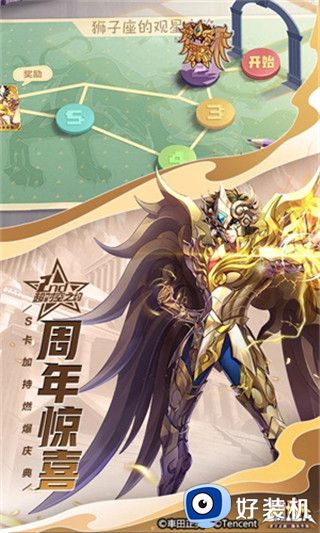 圣斗士星矢手游版