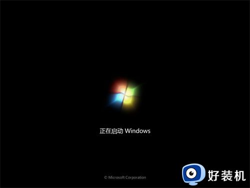 电脑公司win7 64位体验版