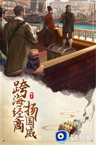 明朝风云手游版