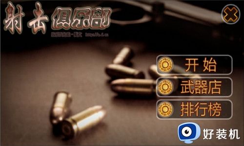 街头枪战无敌版