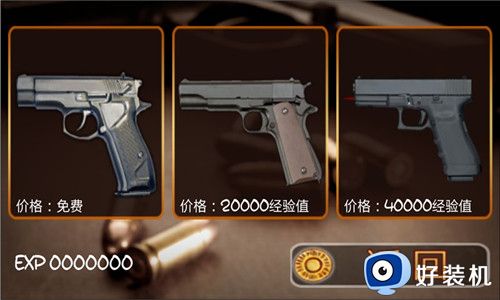 街头枪战无敌版