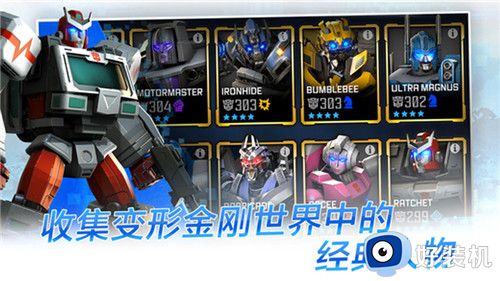 变形金刚单机版