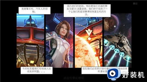 变形金刚单机版