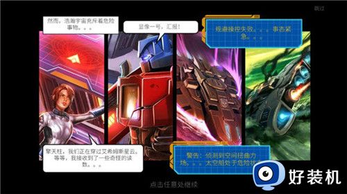 变形金刚单机版