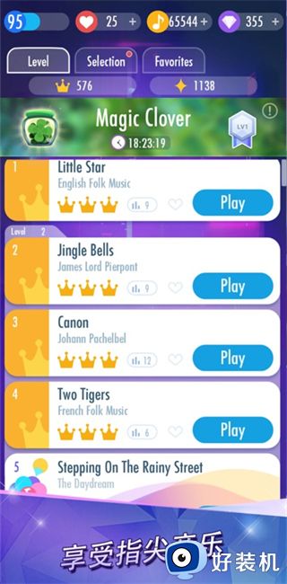 钢琴块2全部歌曲解锁版