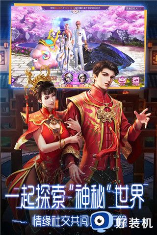 鬼语迷城寻龙夺宝安卓版