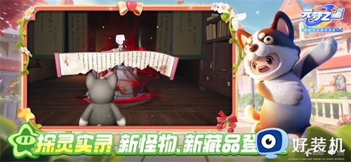 元梦之星免费版本