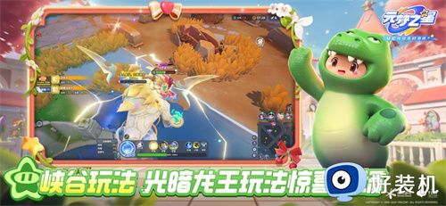 元梦之星免费版本