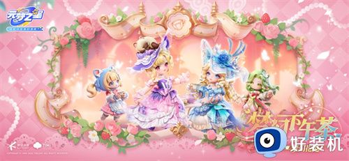 元梦之星免费版本