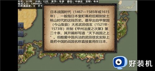 信长之野望单机版