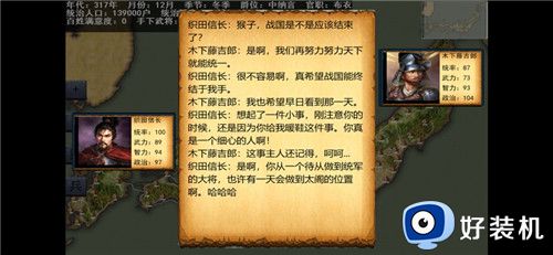 信长之野望单机版