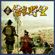 信长之野望单机版