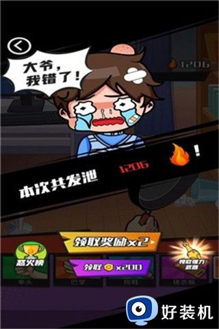 发泄拳击手游版