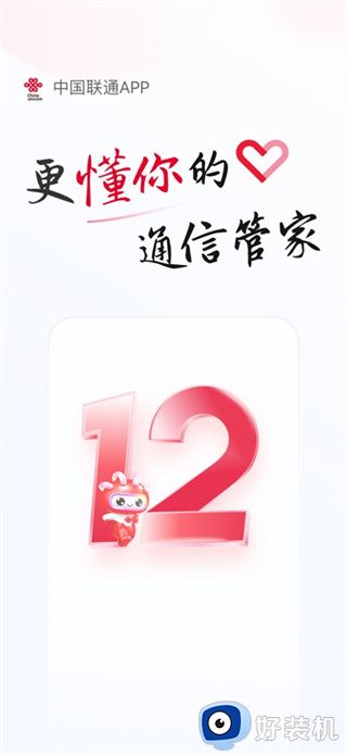 中国联通网上营业大厅