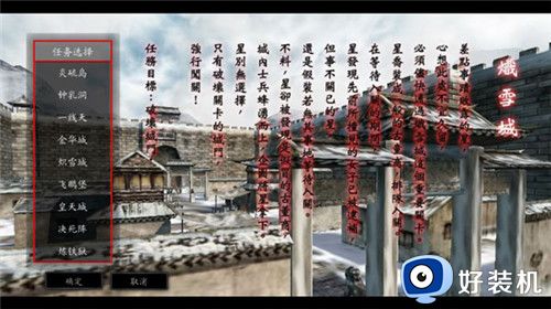 流星蝴蝶剑单机版