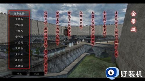 流星蝴蝶剑单机版