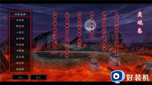 流星蝴蝶剑单机版