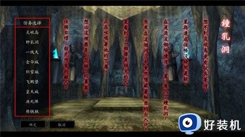 流星蝴蝶剑单机版