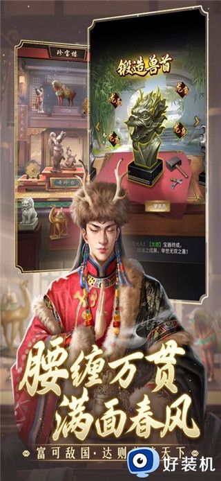 新九品芝麻官下载