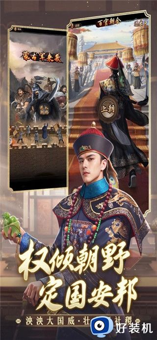 新九品芝麻官下载