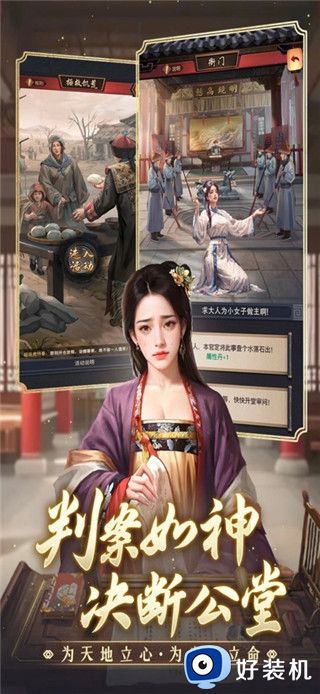 新九品芝麻官下载