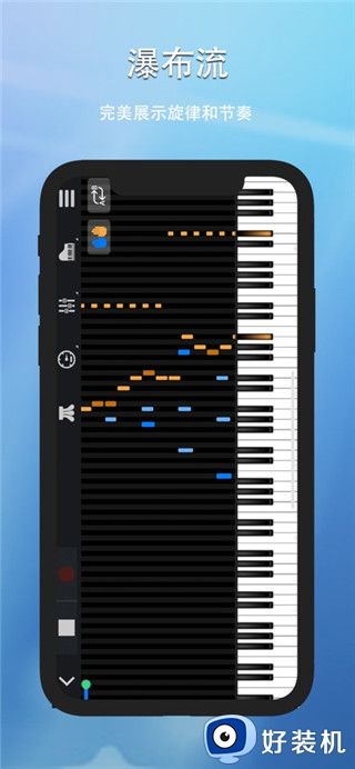 完美钢琴最新版