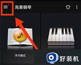 完美钢琴最新版