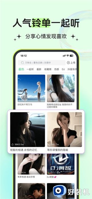 铃声多多手机版