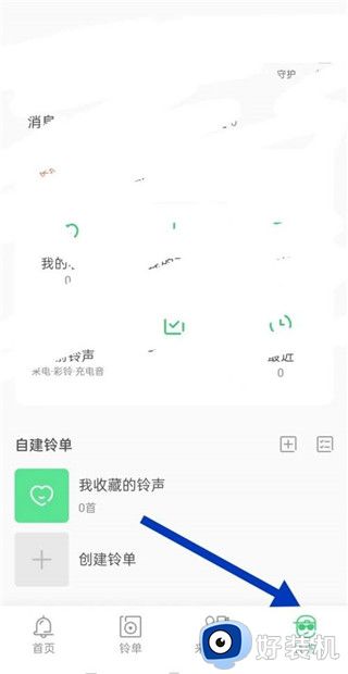 铃声多多手机版
