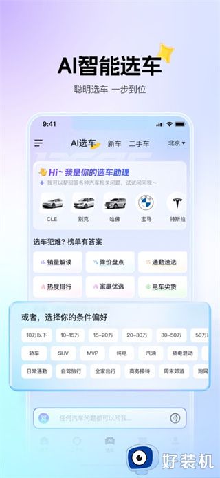 懂车帝二手车交易平台