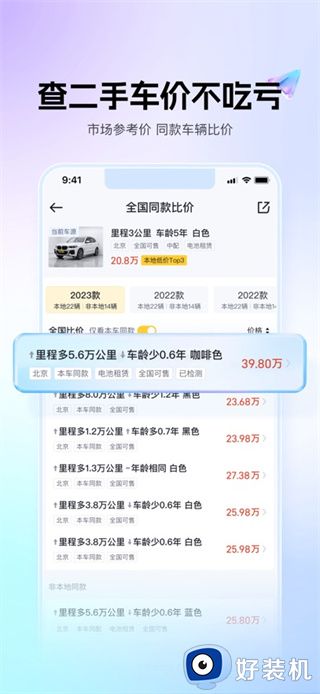 懂车帝二手车交易平台