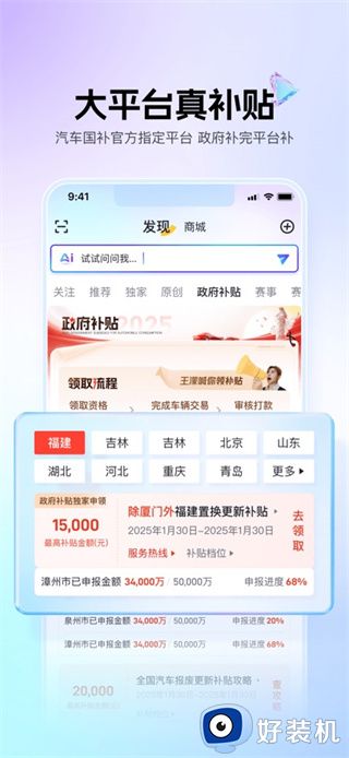 懂车帝二手车交易平台