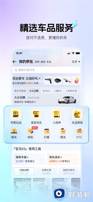 懂车帝二手车交易平台