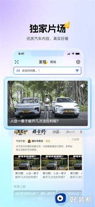 懂车帝二手车交易平台