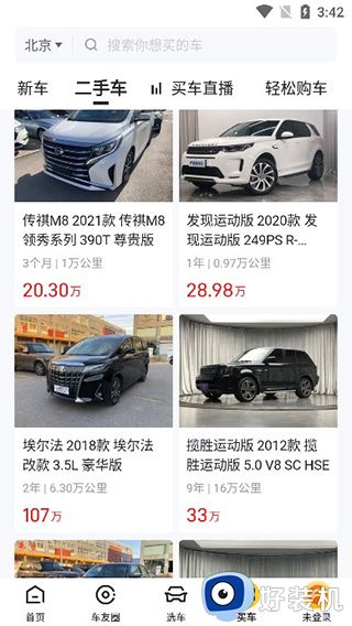 懂车帝二手车交易平台