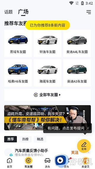 懂车帝二手车交易平台