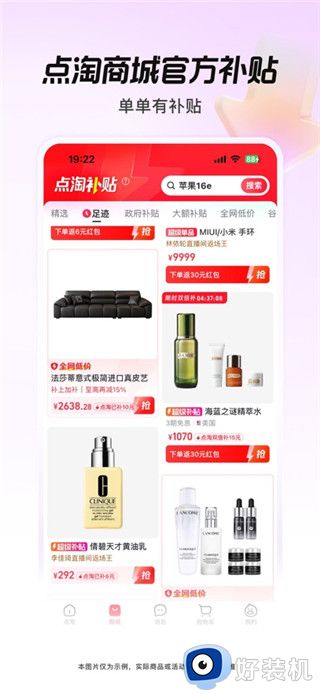 点淘手机版