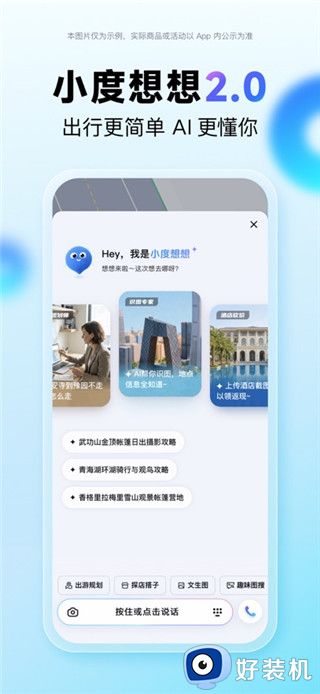 百度地图最新版