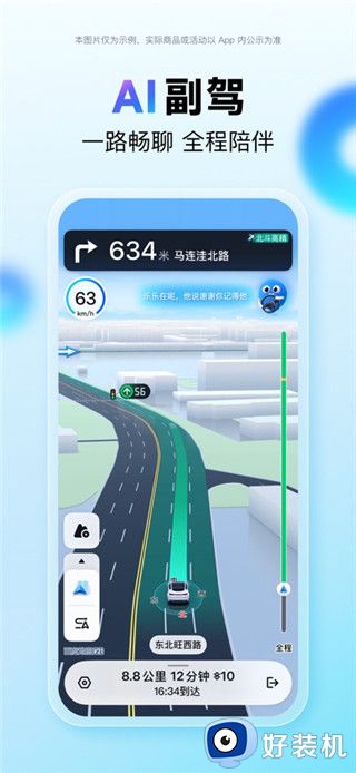 百度地图最新版