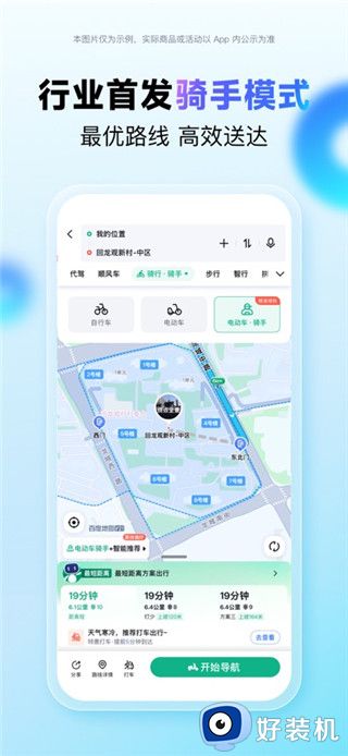 百度地图最新版