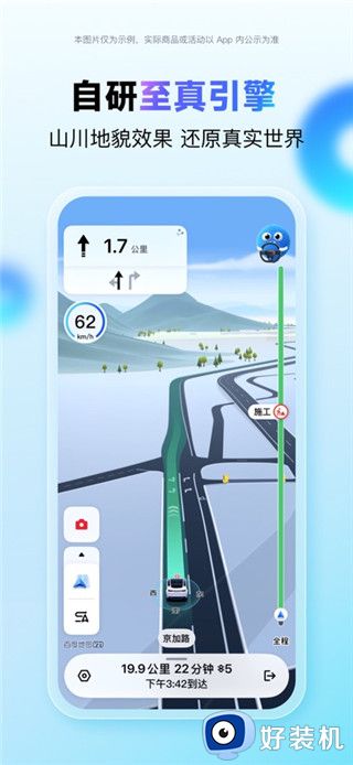 百度地图最新版