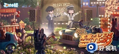 心动小镇游戏安装免费版