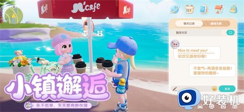 心动小镇游戏安装免费版