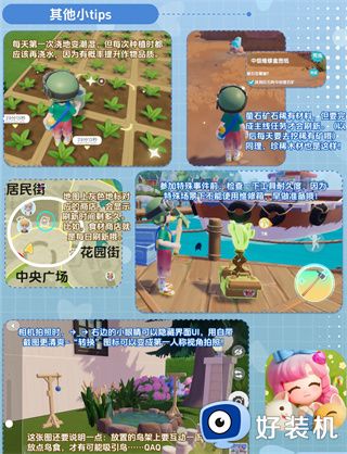 心动小镇游戏安装免费版