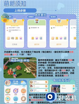 心动小镇游戏安装免费版