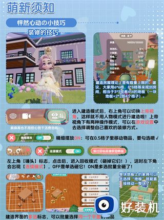 心动小镇游戏安装免费版