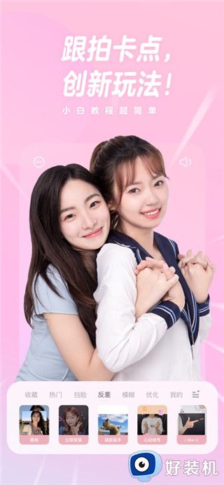 一甜相机免费版