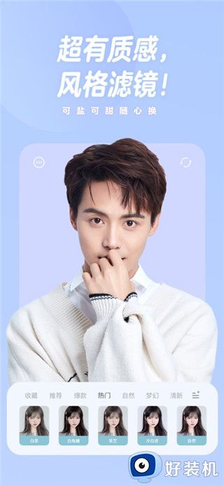 一甜相机免费版