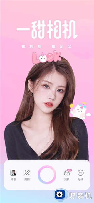 一甜相机免费版